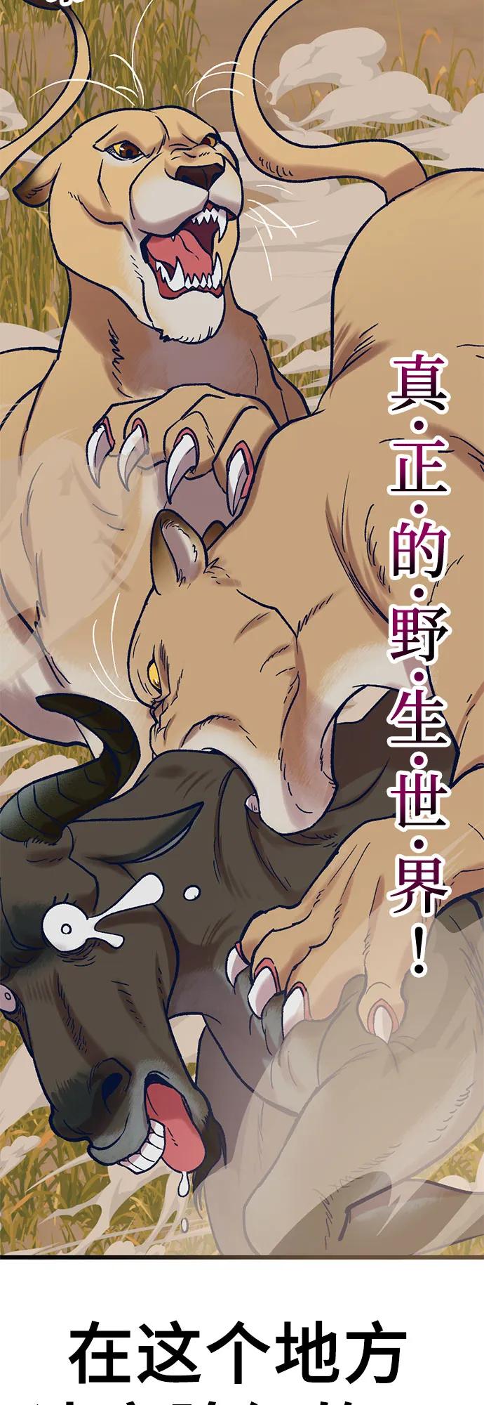 [第5话] 我这个窝囊废丑女，这一世变成了位居首位，目中无人的顶流明星?!73