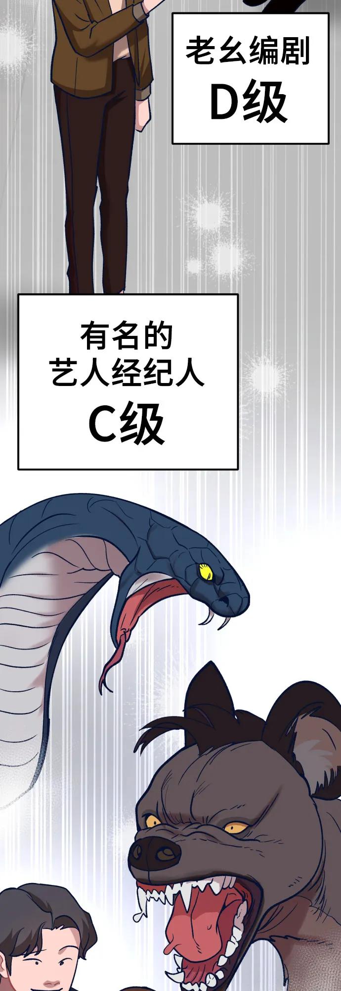 [第5话] 我这个窝囊废丑女，这一世变成了位居首位，目中无人的顶流明星?!75