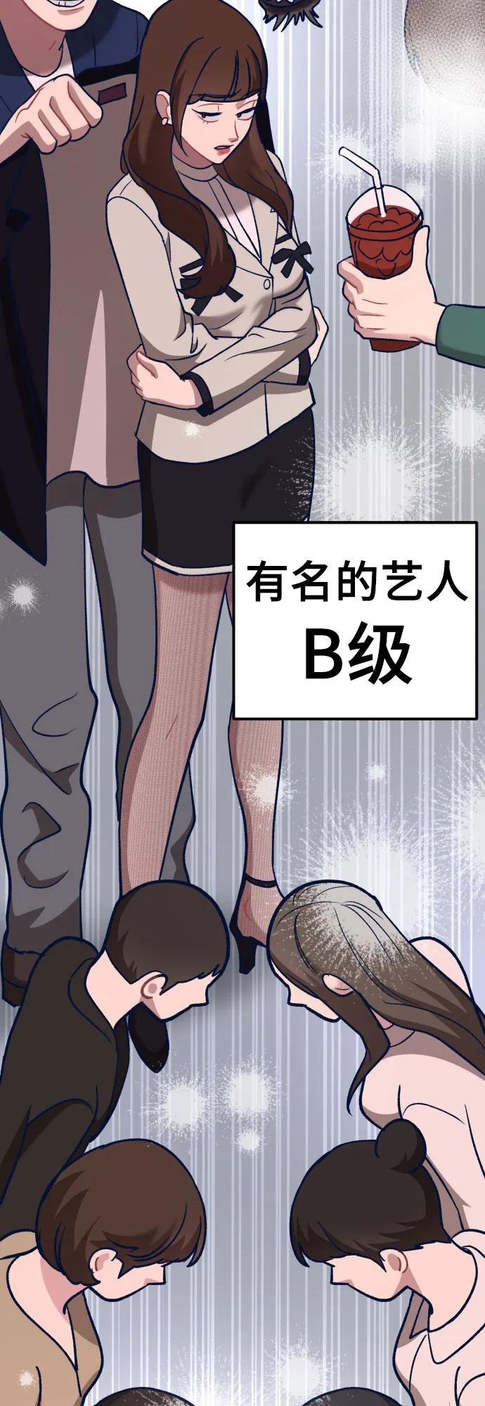 [第5话] 我这个窝囊废丑女，这一世变成了位居首位，目中无人的顶流明星?!76