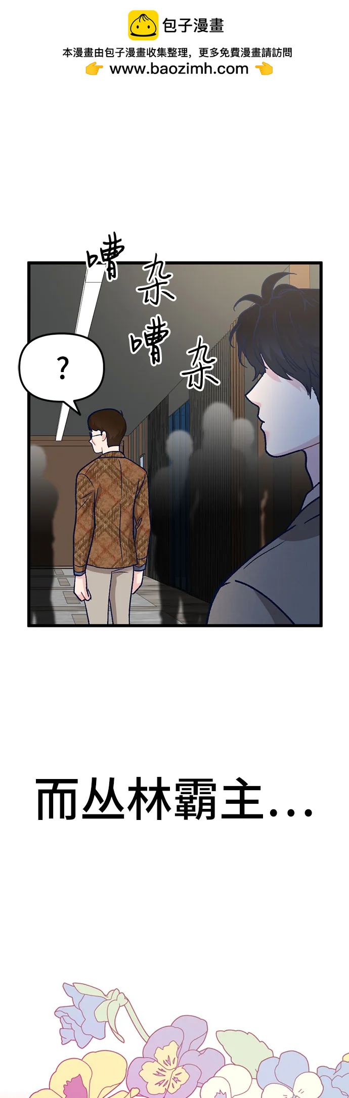 [第5话] 我这个窝囊废丑女，这一世变成了位居首位，目中无人的顶流明星?!79