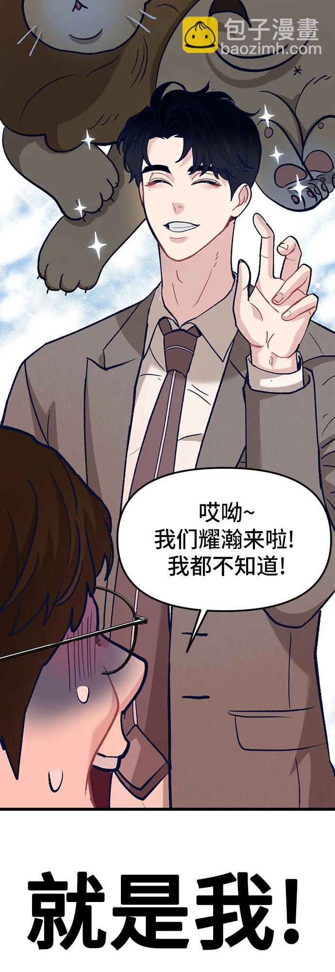 [第5话] 我这个窝囊废丑女，这一世变成了位居首位，目中无人的顶流明星?!82