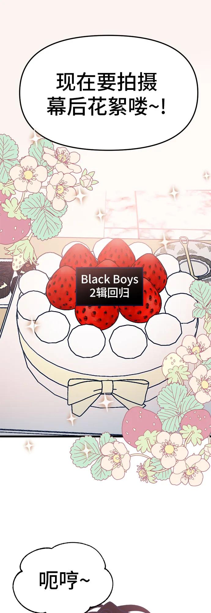 [第5话] 我这个窝囊废丑女，这一世变成了位居首位，目中无人的顶流明星?!86
