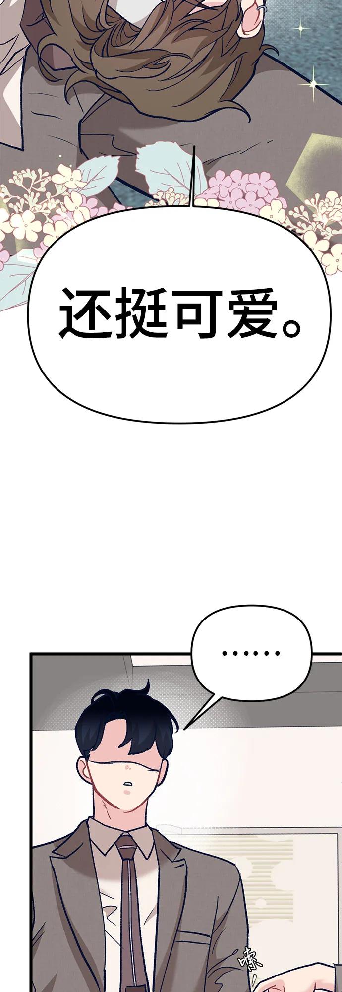 [第5话] 我这个窝囊废丑女，这一世变成了位居首位，目中无人的顶流明星?!93