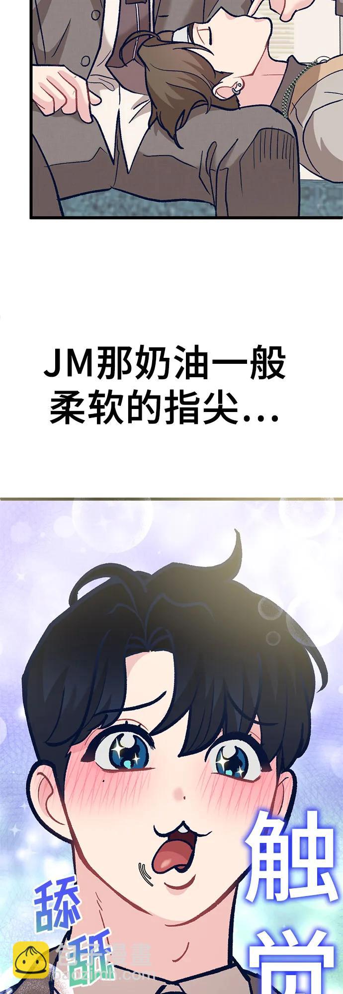 [第5话] 我这个窝囊废丑女，这一世变成了位居首位，目中无人的顶流明星?!94