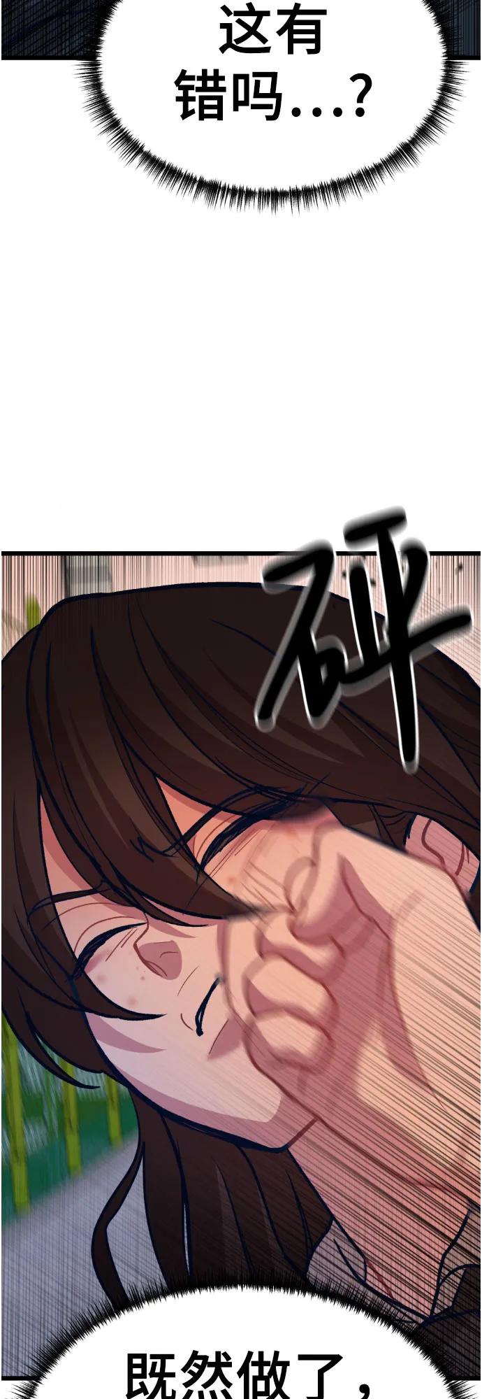 [第7话] 换回来了100