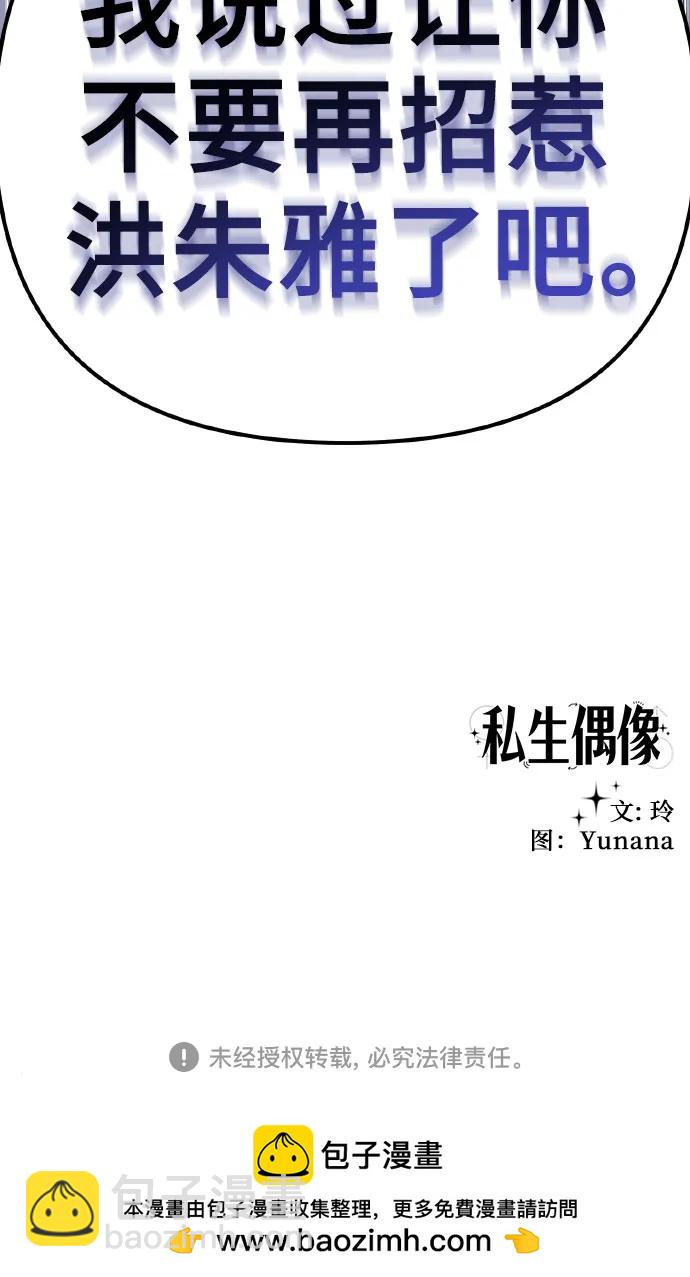 [第7话] 换回来了119
