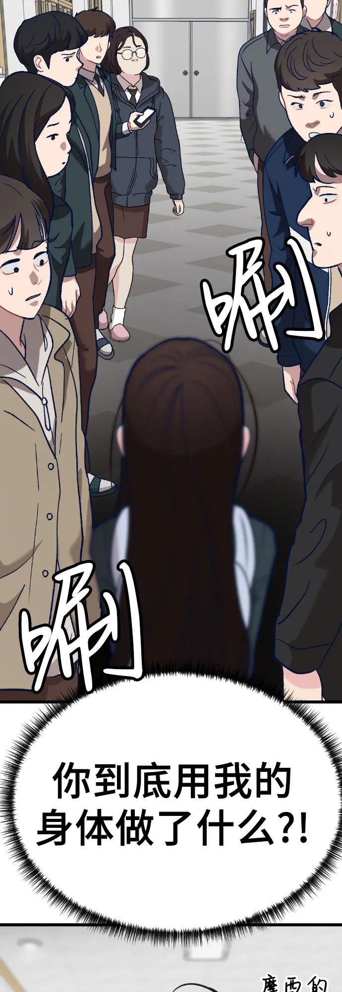 [第7话] 换回来了15