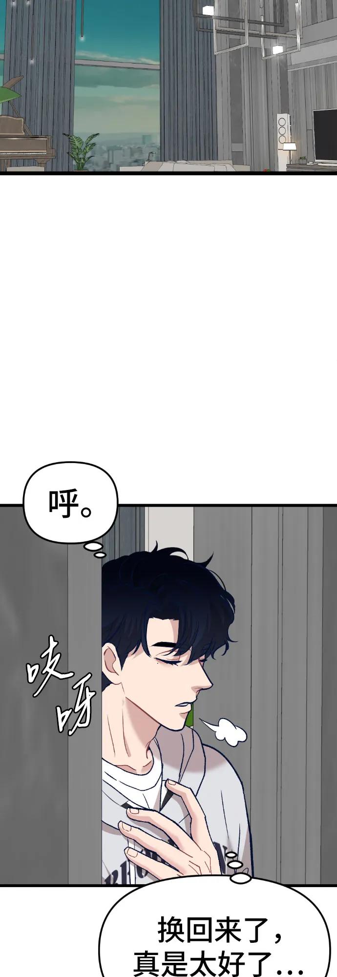 [第7话] 换回来了19