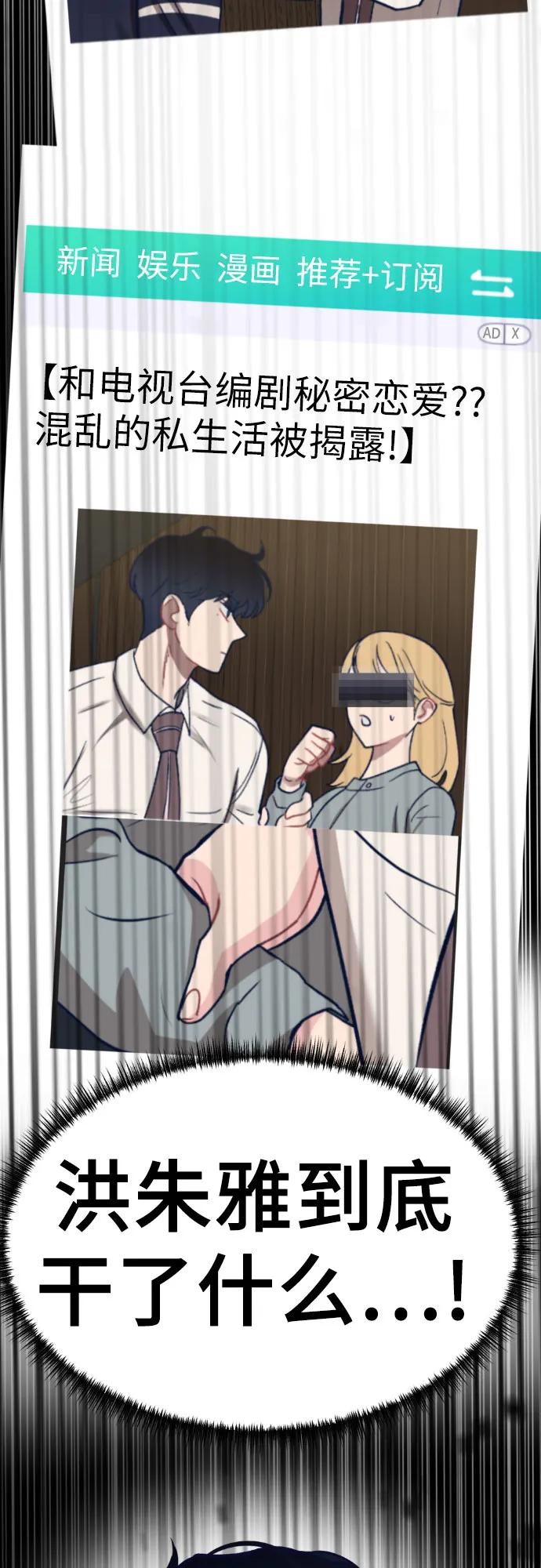 [第7话] 换回来了27