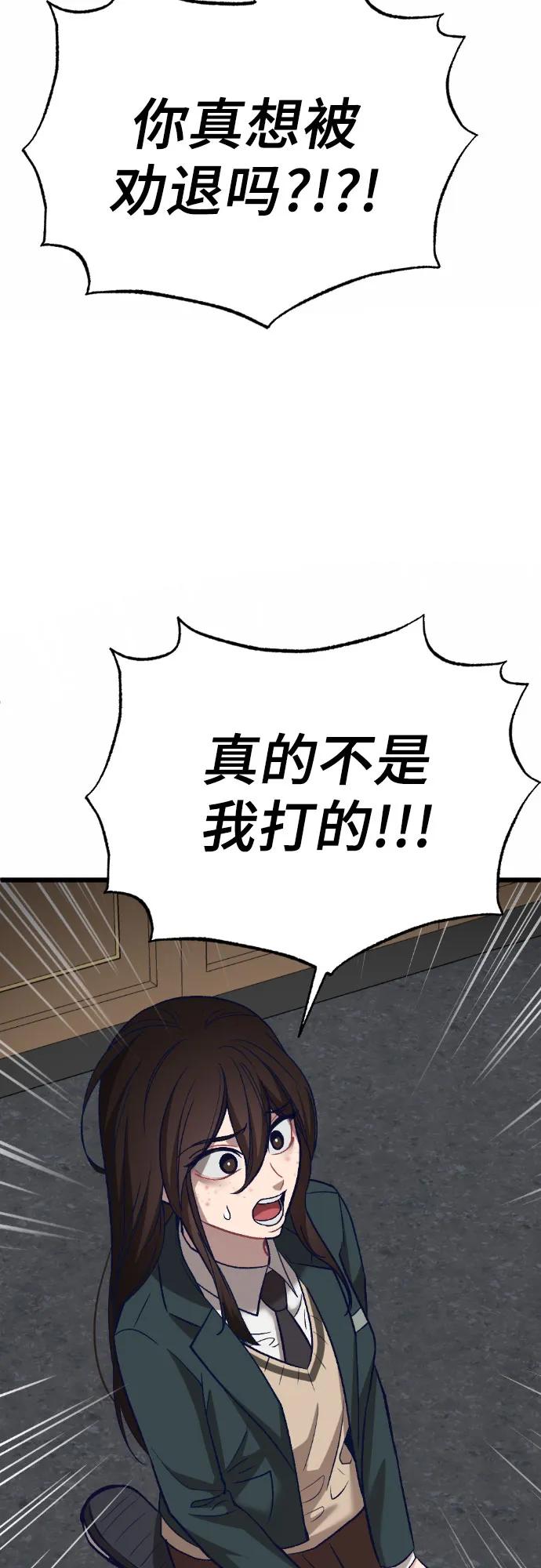 [第7话] 换回来了37