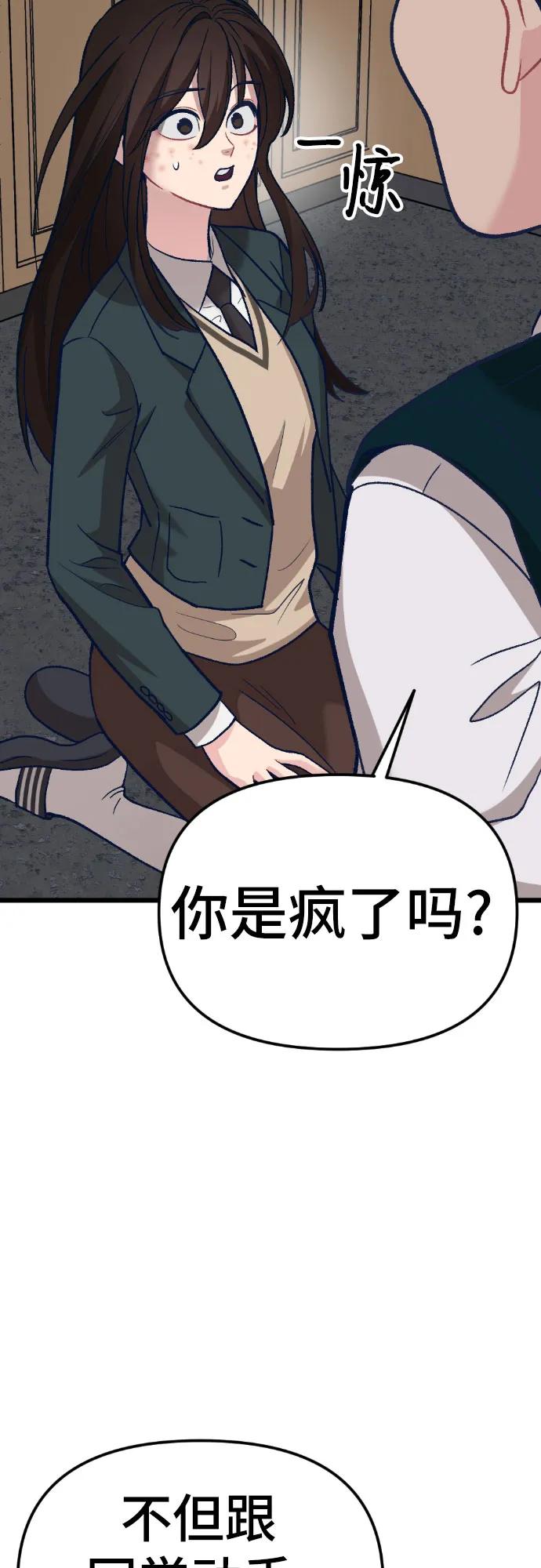 [第7话] 换回来了43