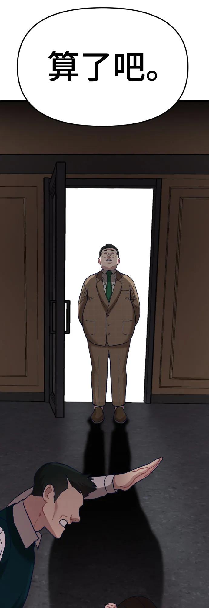 [第7话] 换回来了48