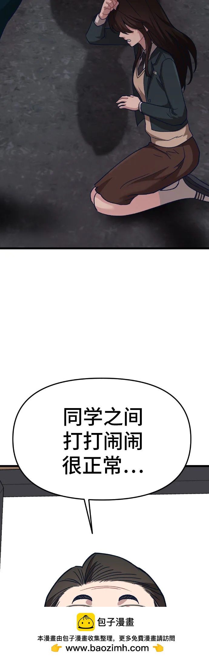 [第7话] 换回来了49