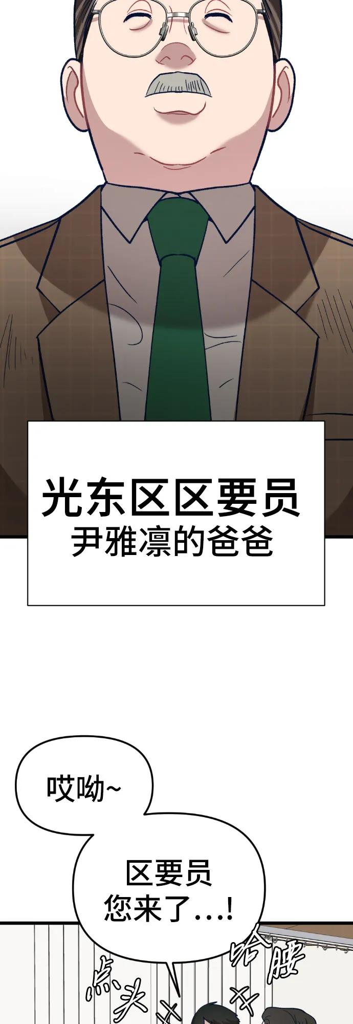 [第7话] 换回来了54