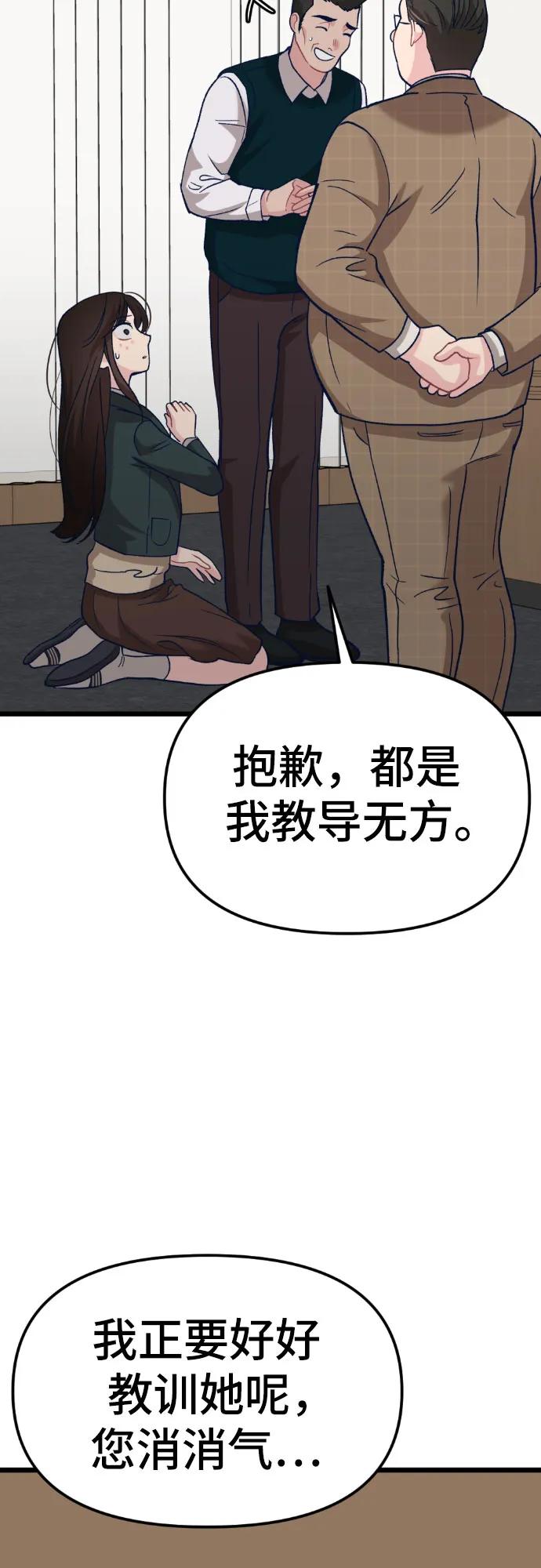[第7话] 换回来了55
