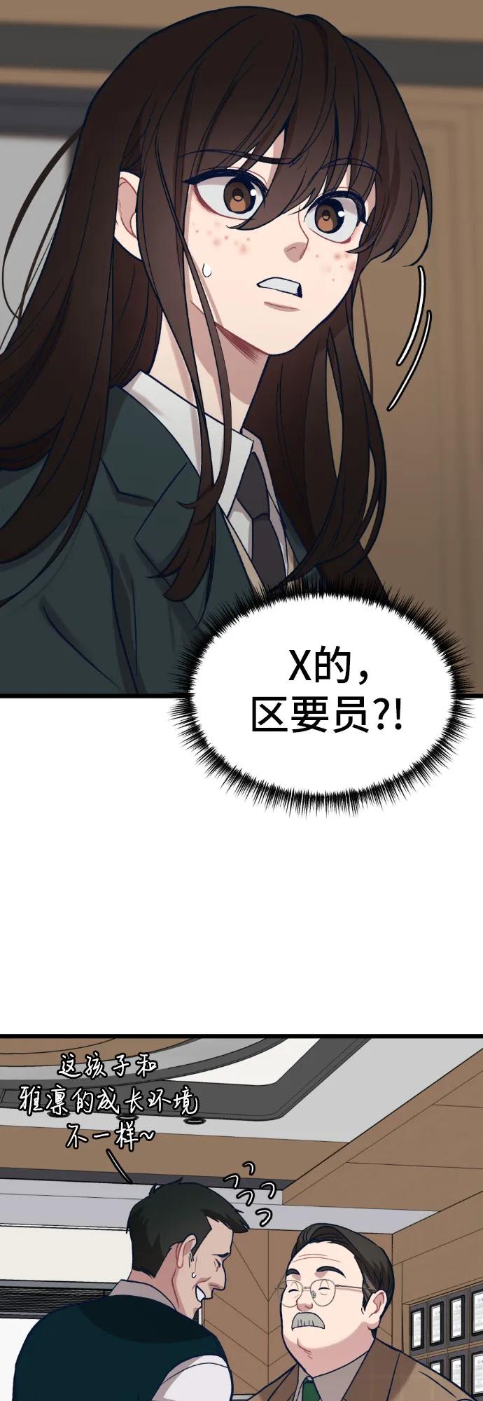 [第7话] 换回来了56