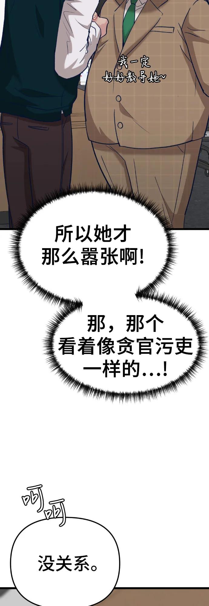 [第7话] 换回来了57