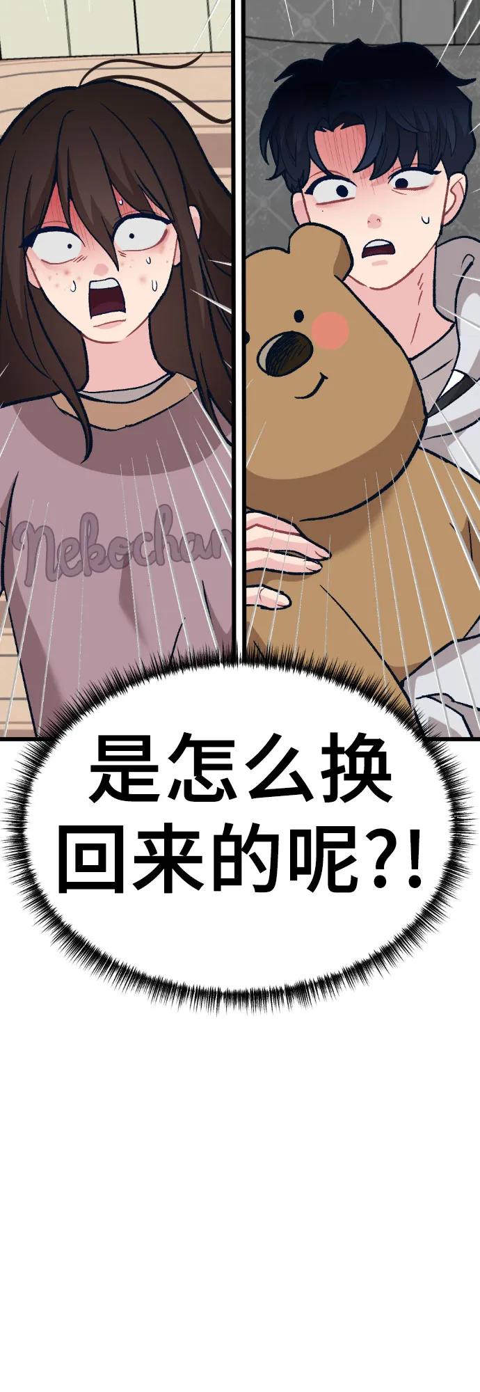 [第7话] 换回来了6