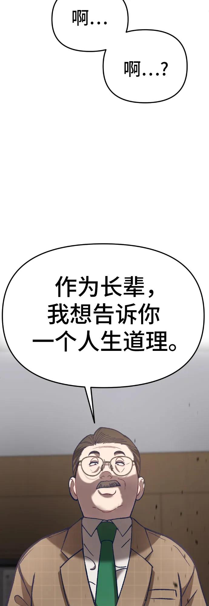 [第7话] 换回来了64