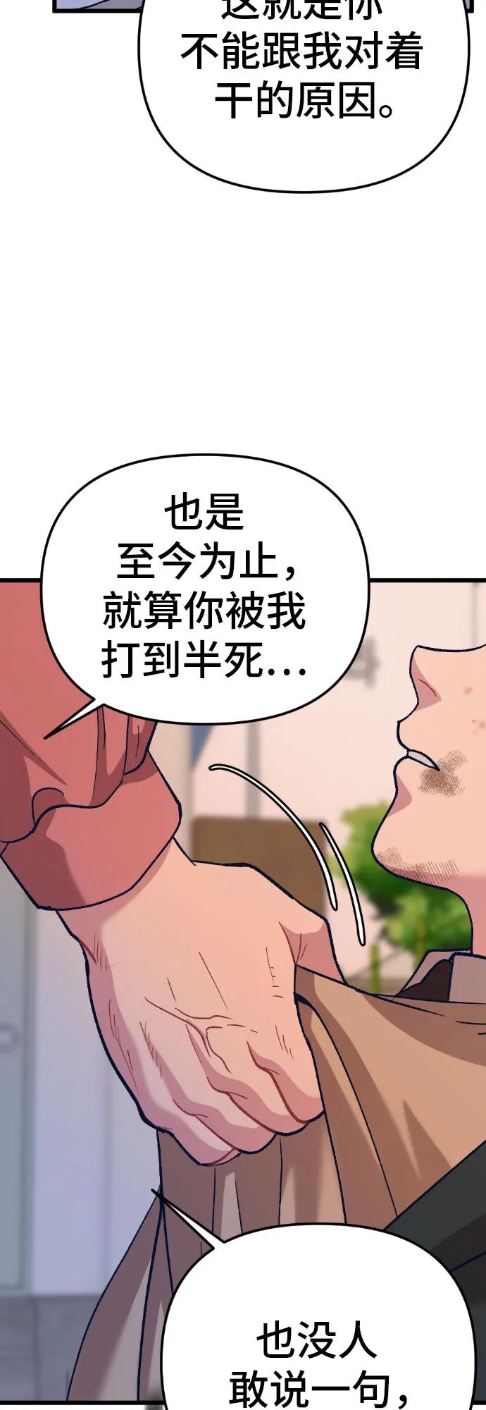 [第7话] 换回来了70