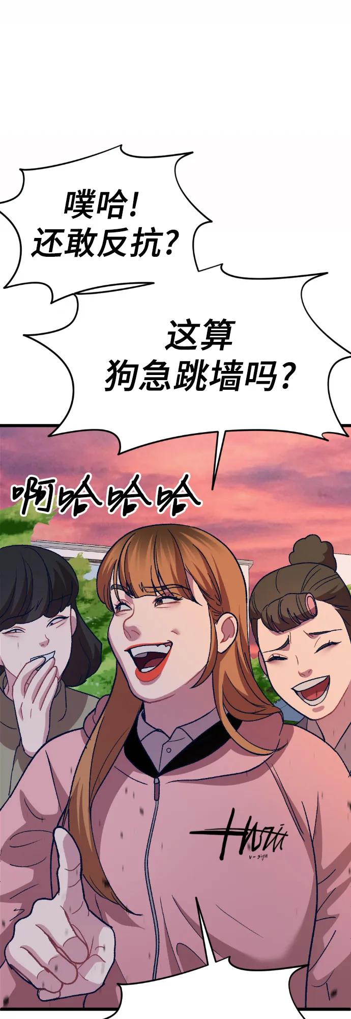 [第7话] 换回来了83