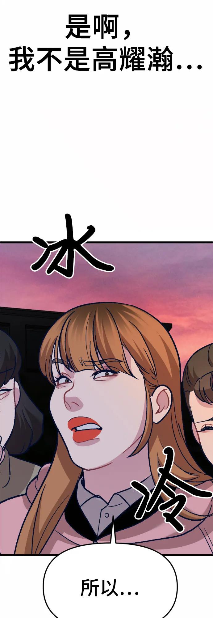 [第7话] 换回来了85