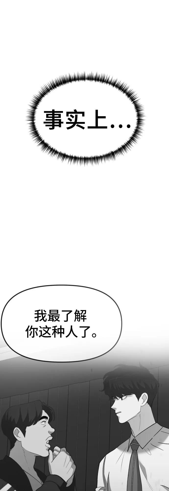 [第7话] 换回来了93