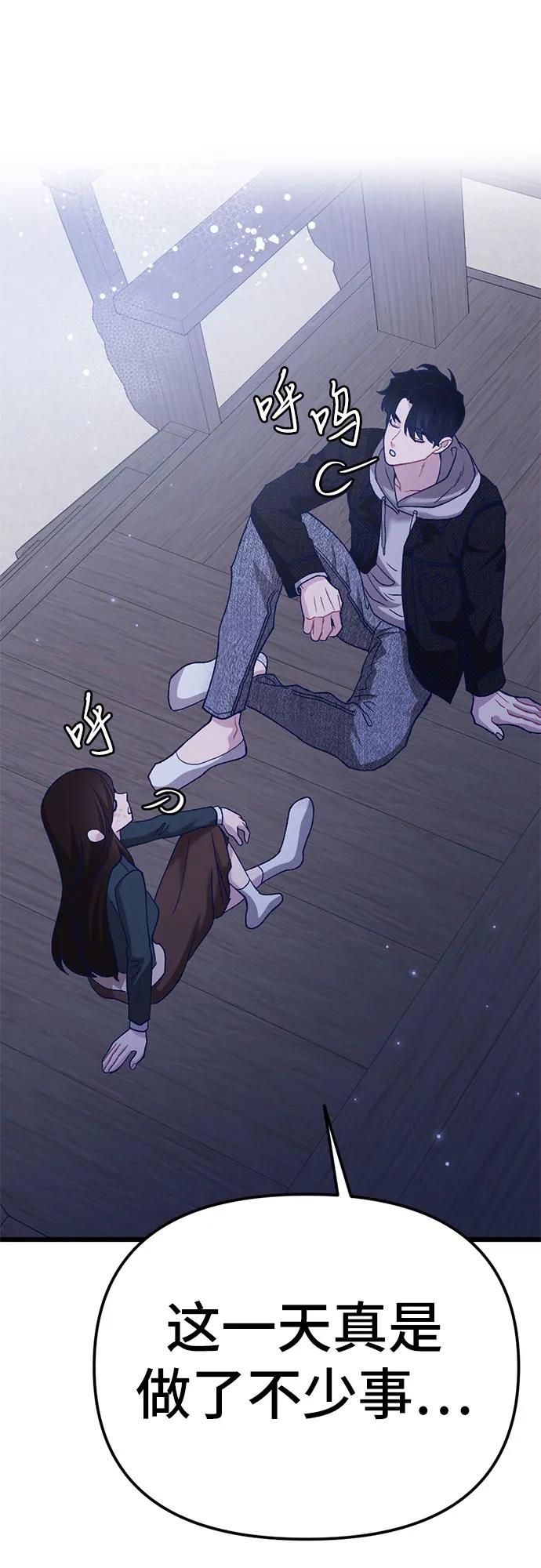 [第8话] 签订协议101