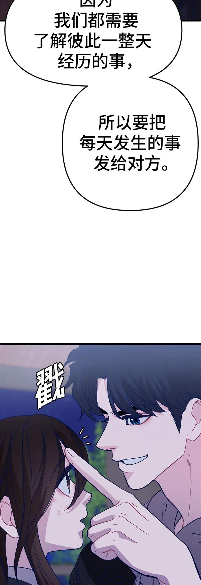 [第8话] 签订协议108