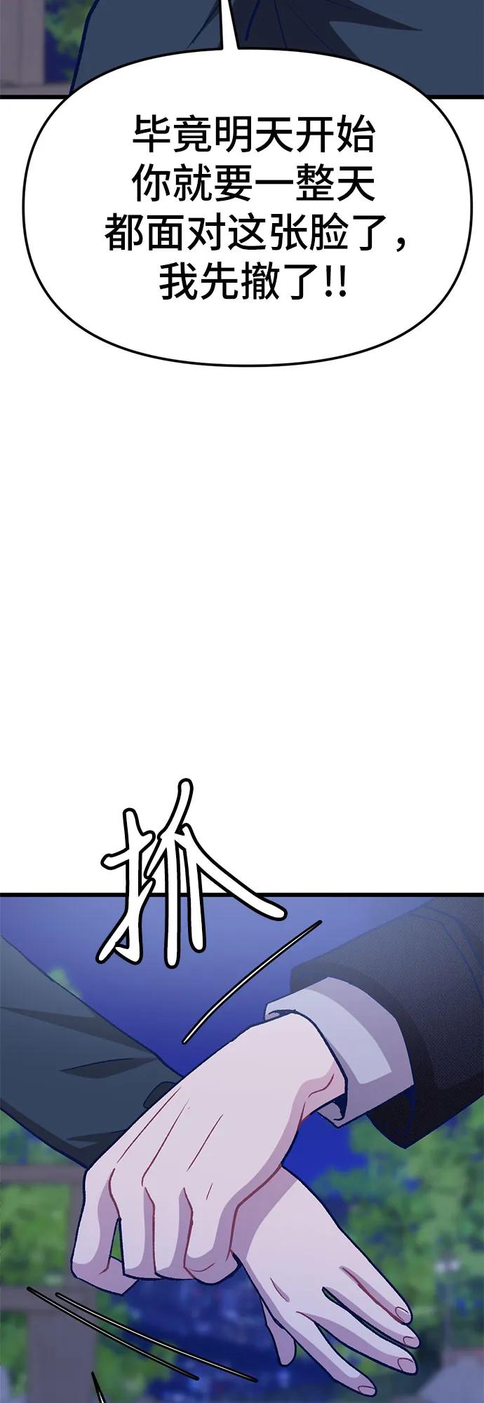 [第8话] 签订协议112