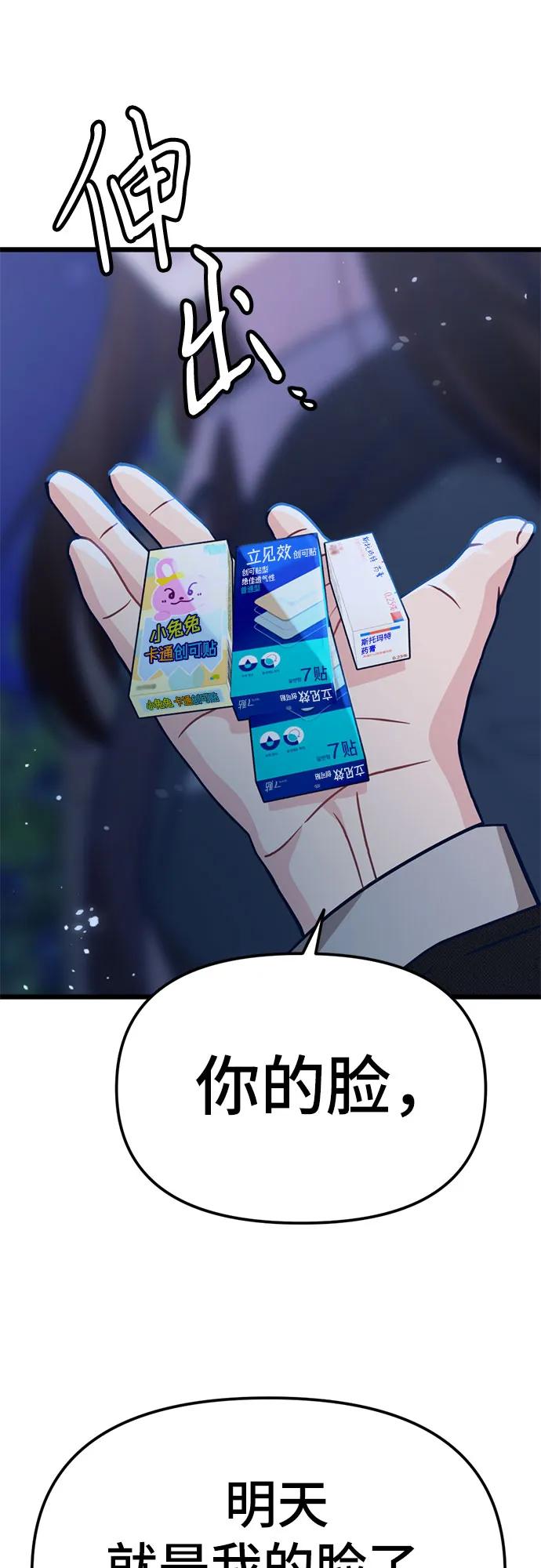 [第8话] 签订协议115