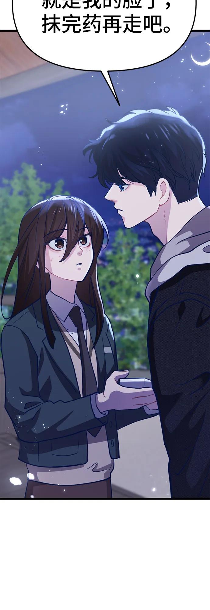 [第8话] 签订协议116