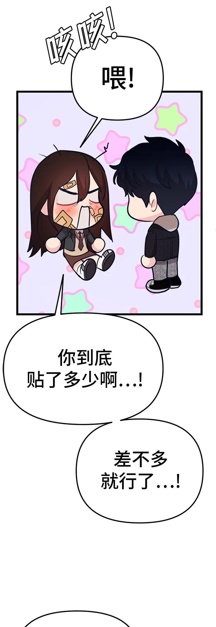 [第8话] 签订协议125