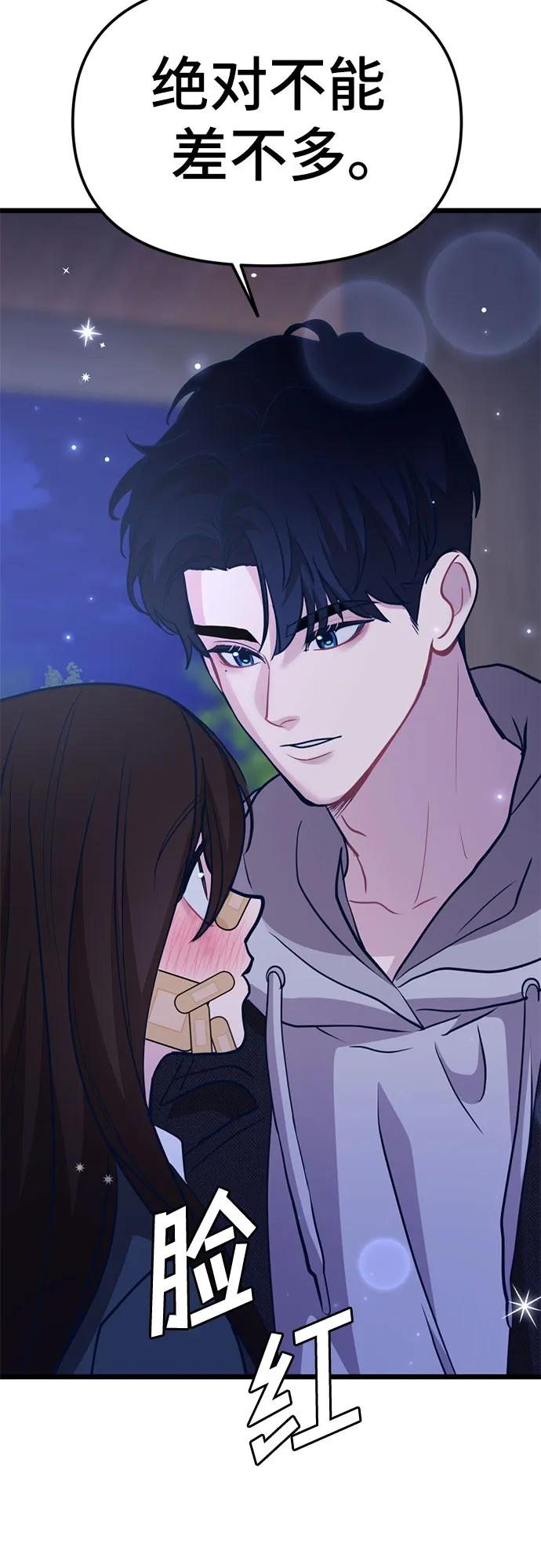 [第8话] 签订协议127