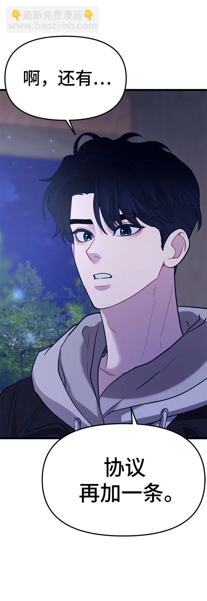 [第8话] 签订协议128