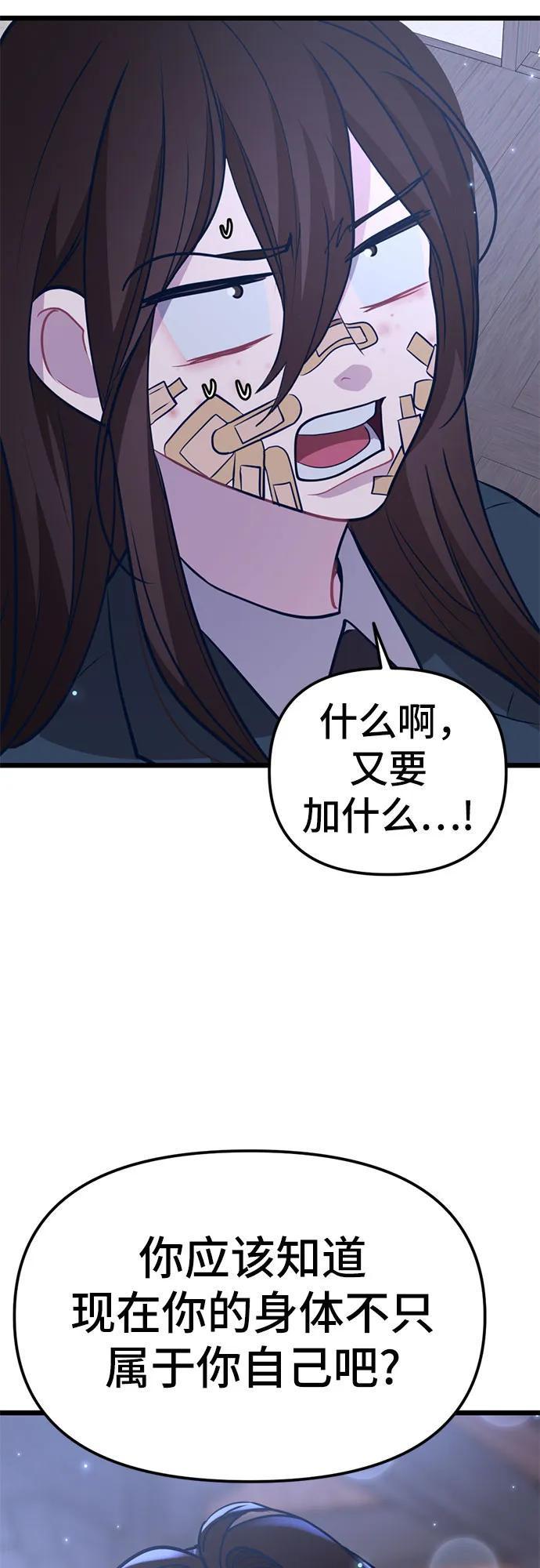 [第8话] 签订协议129