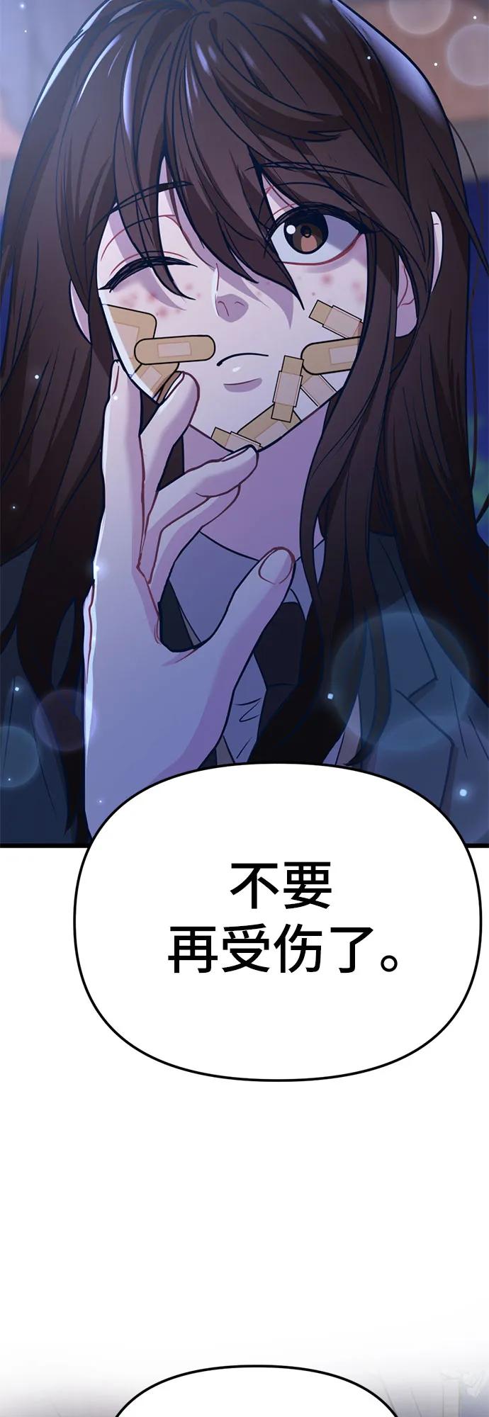 [第8话] 签订协议130