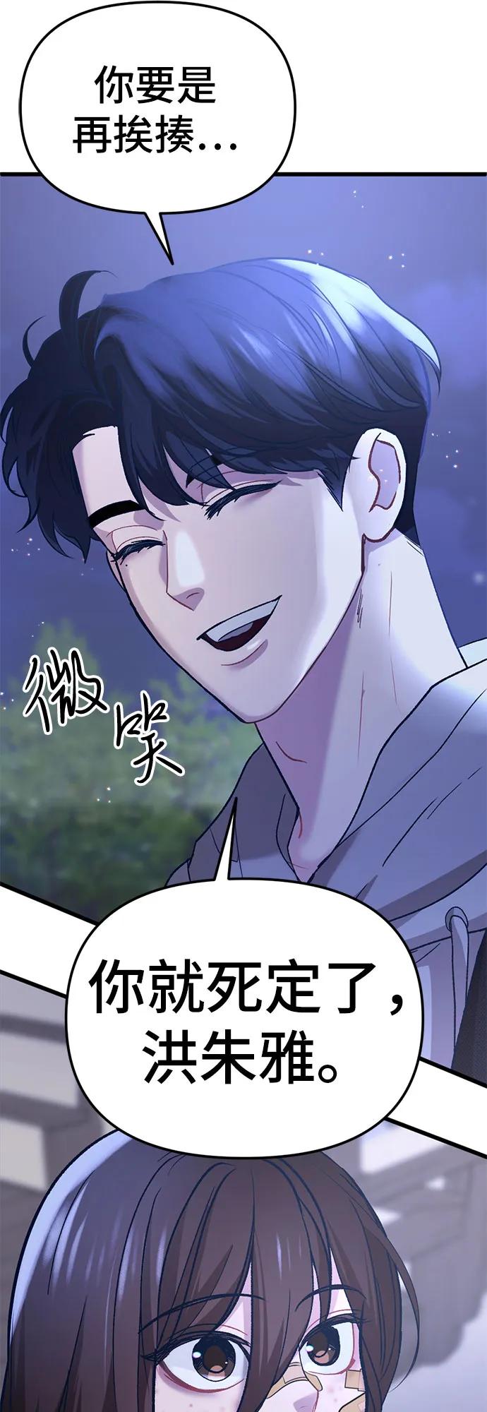 [第8话] 签订协议133