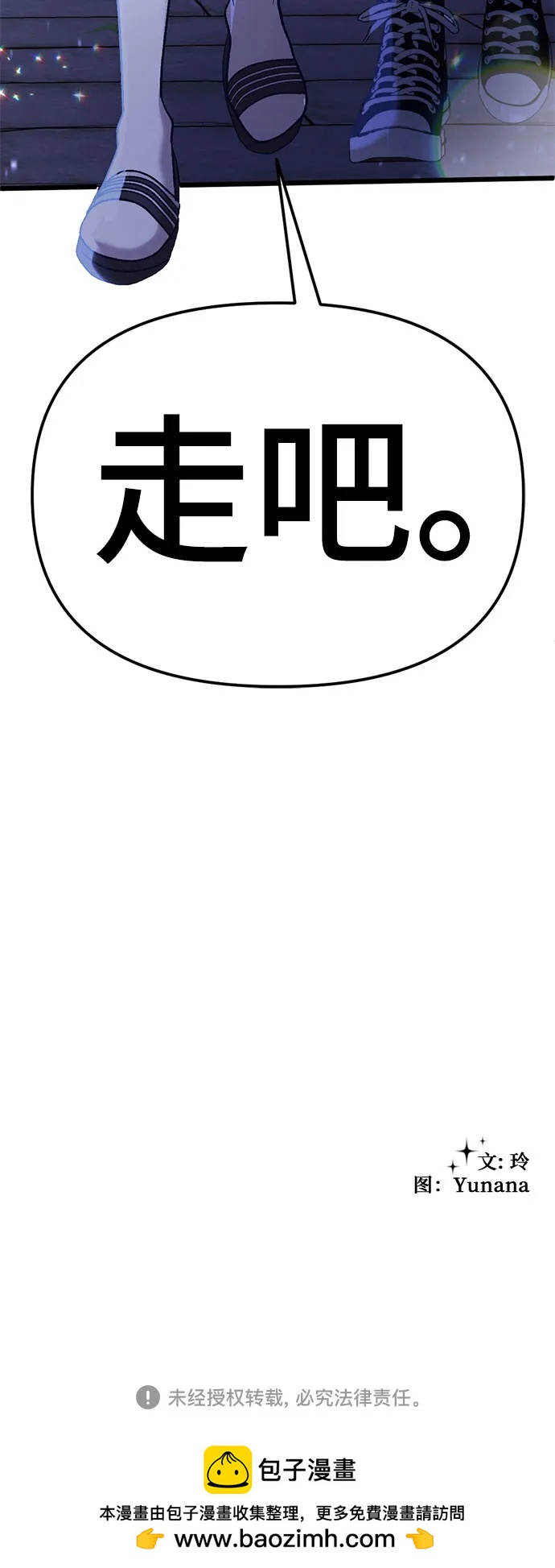 [第8话] 签订协议139