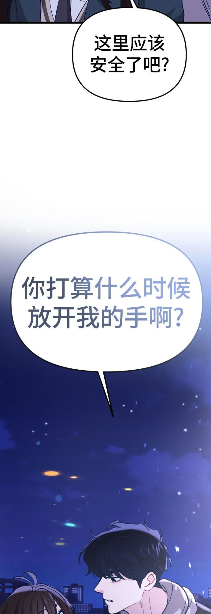 [第8话] 签订协议43