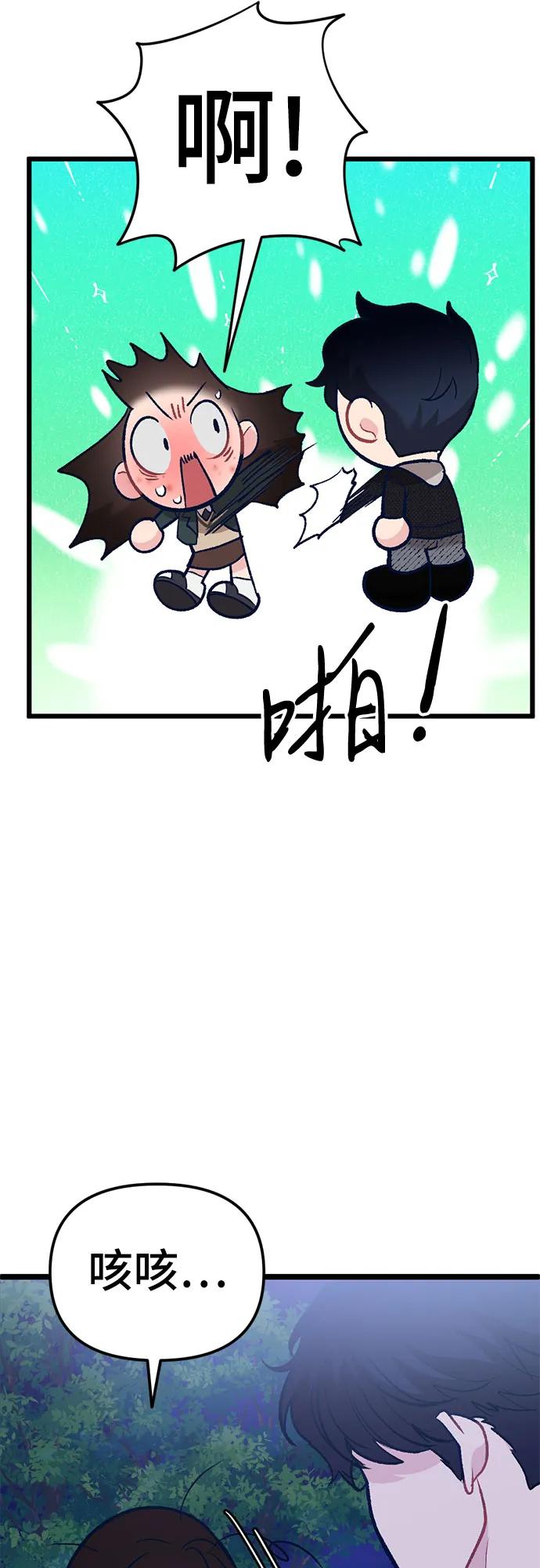 [第8话] 签订协议45