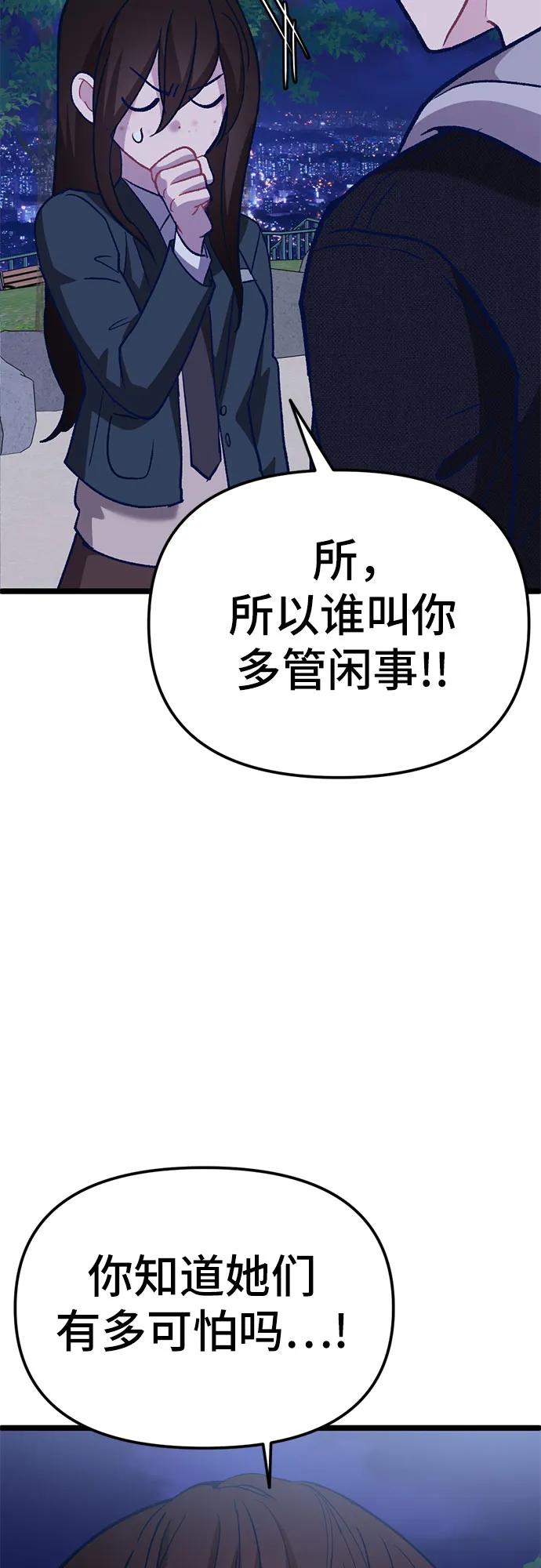 [第8话] 签订协议46