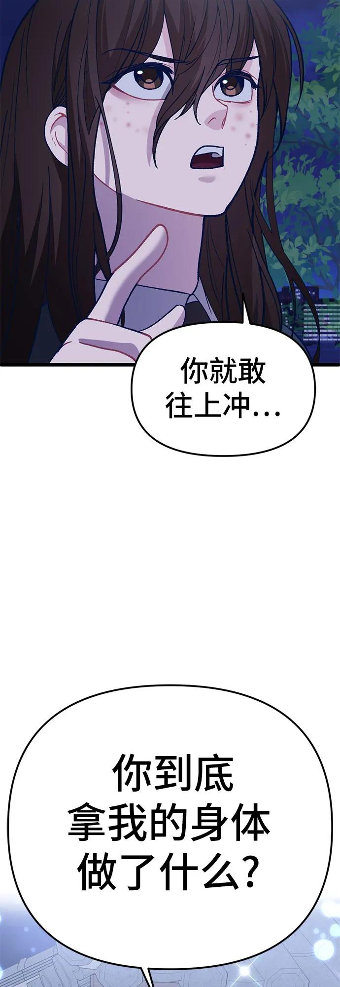[第8话] 签订协议51