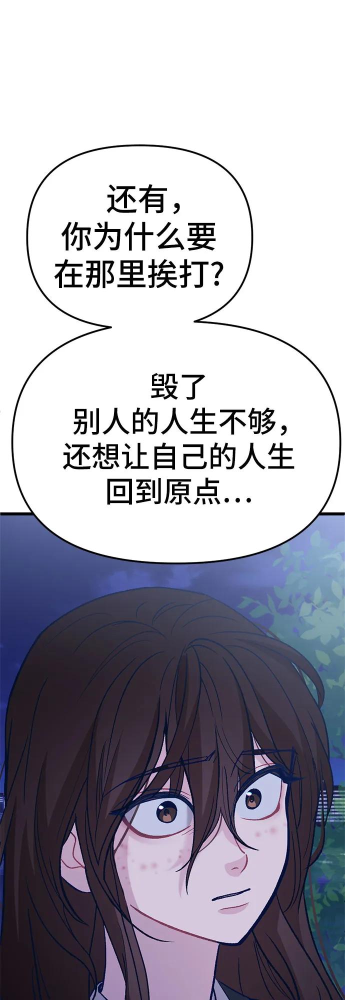 [第8话] 签订协议54