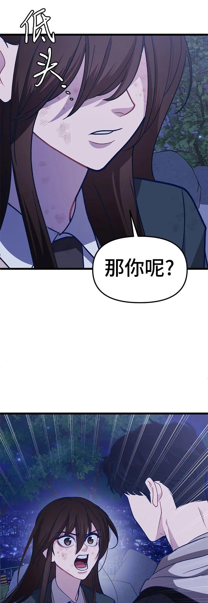 [第8话] 签订协议56