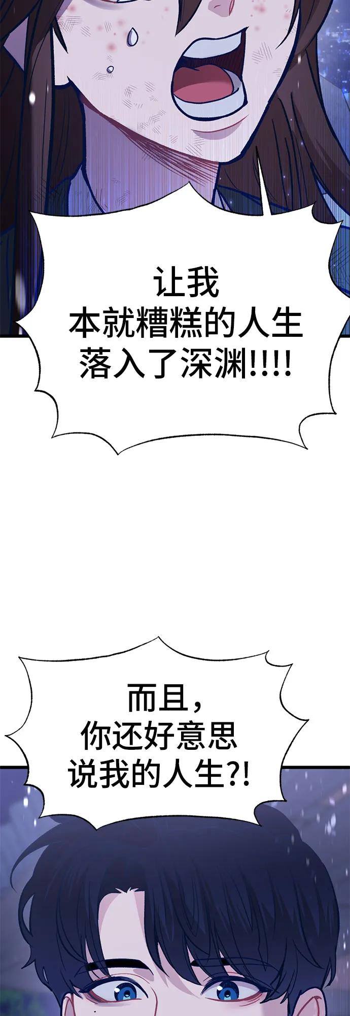 [第8话] 签订协议60