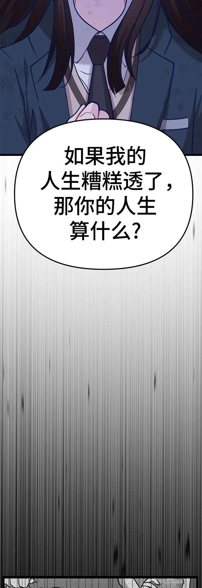 [第8话] 签订协议69