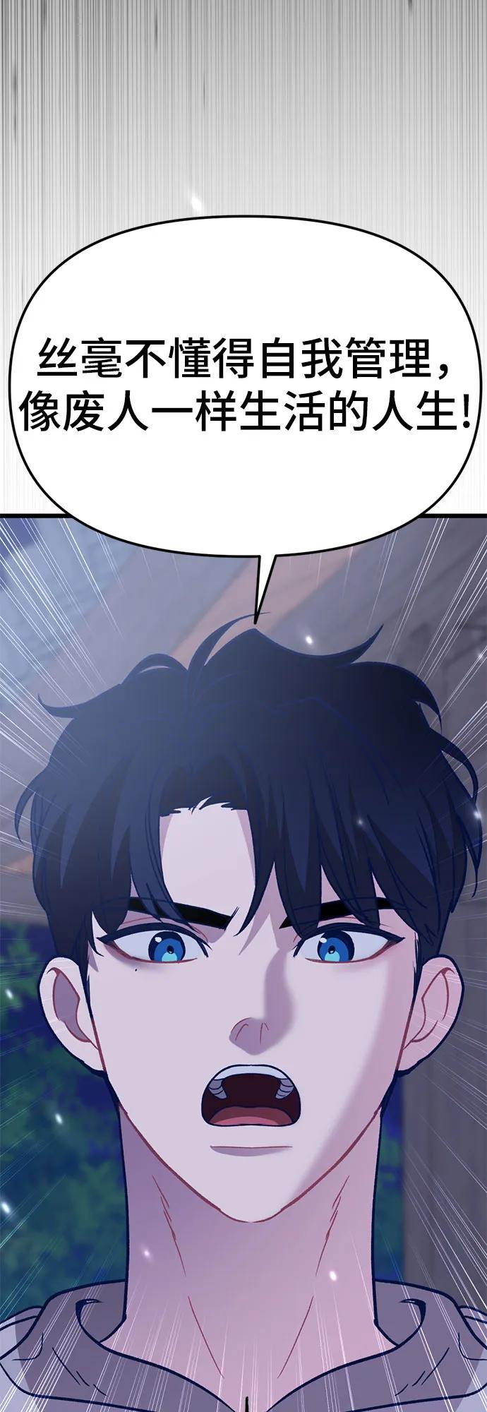 [第8话] 签订协议73