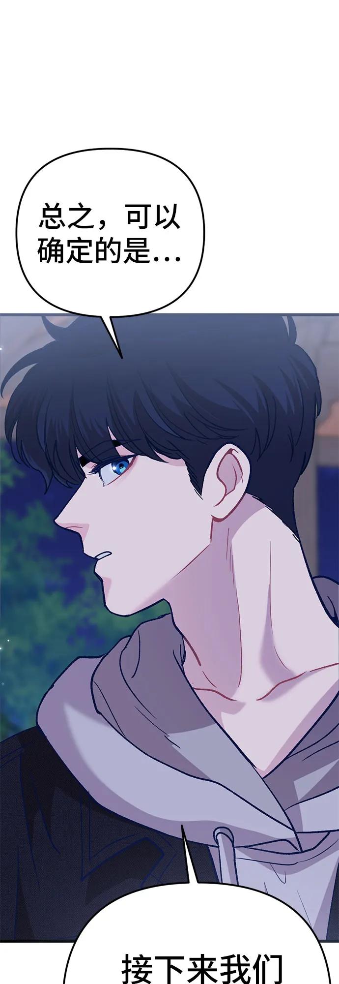[第8话] 签订协议80