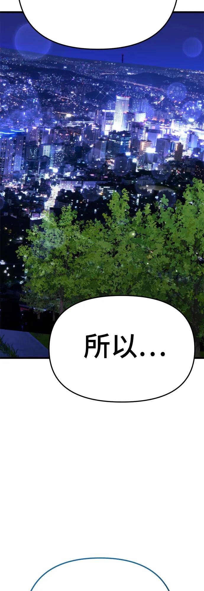 [第8话] 签订协议82